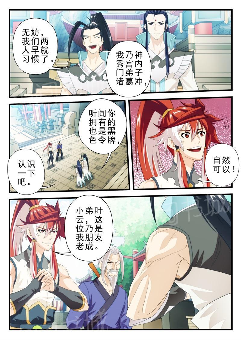 第180话5
