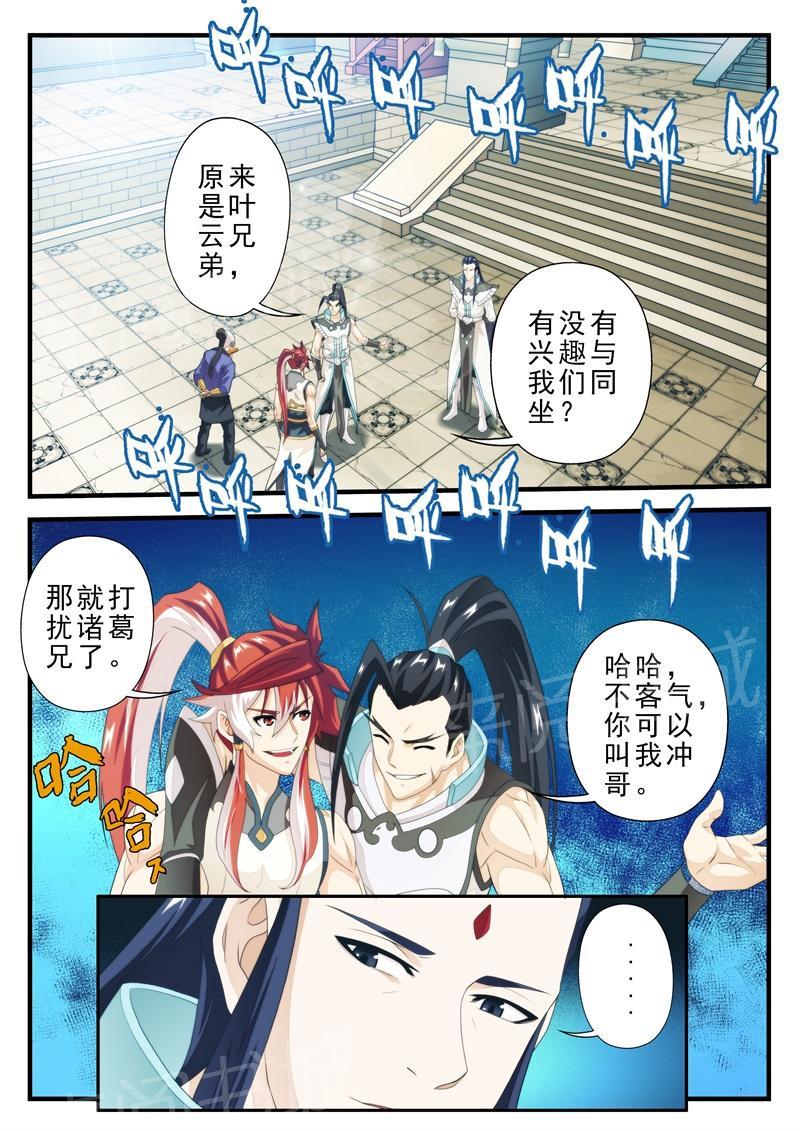 第180话6