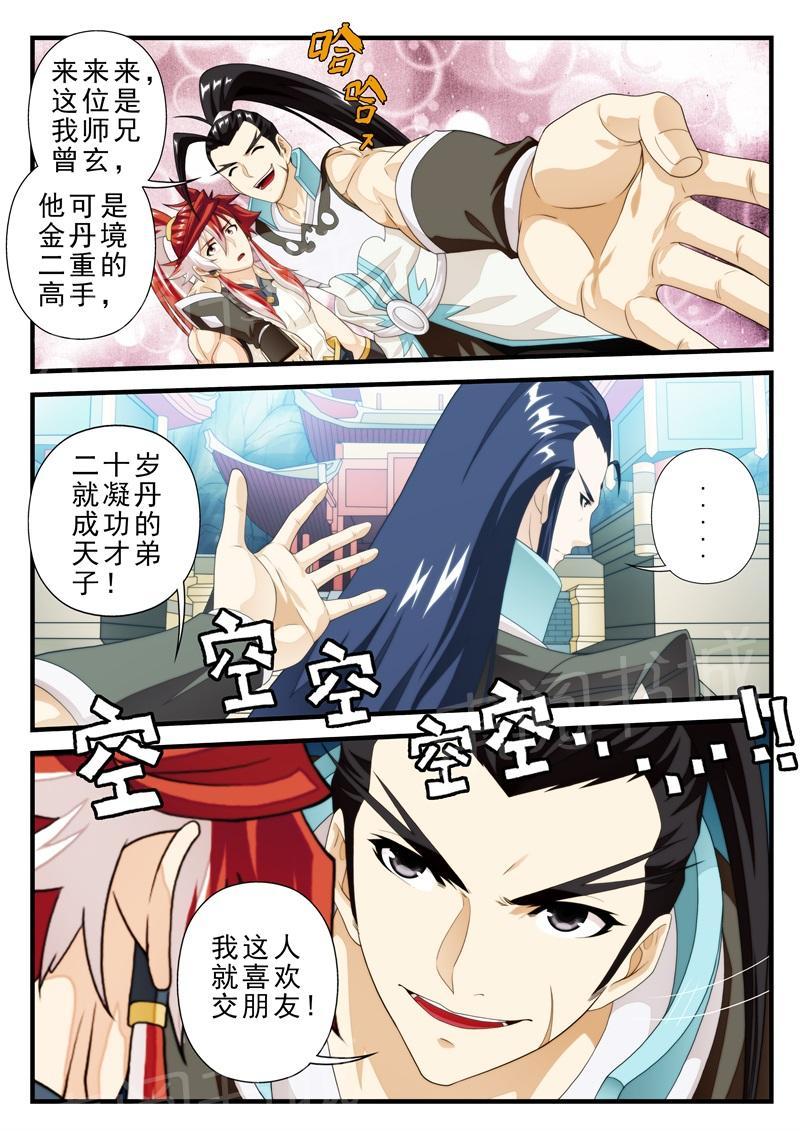 第180话7