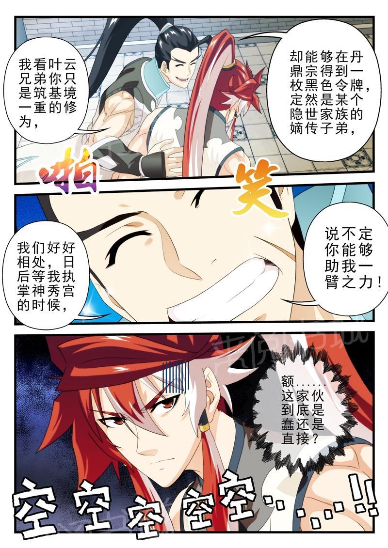 第180话8