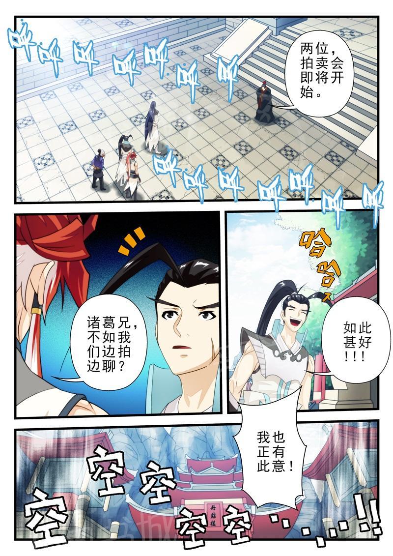 第180话9