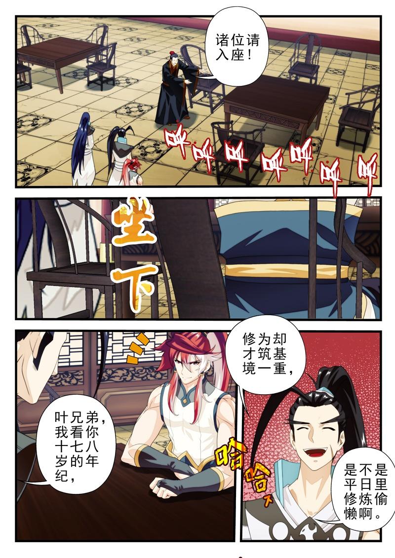 第181话2