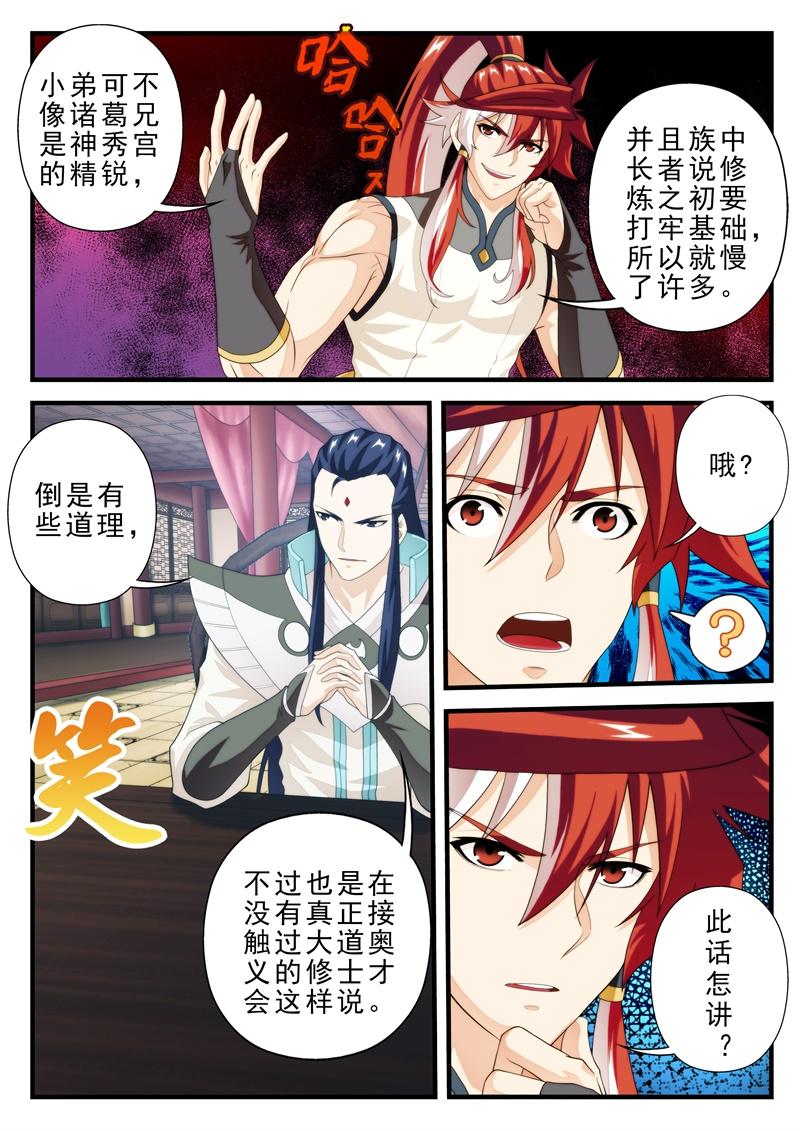 第181话3