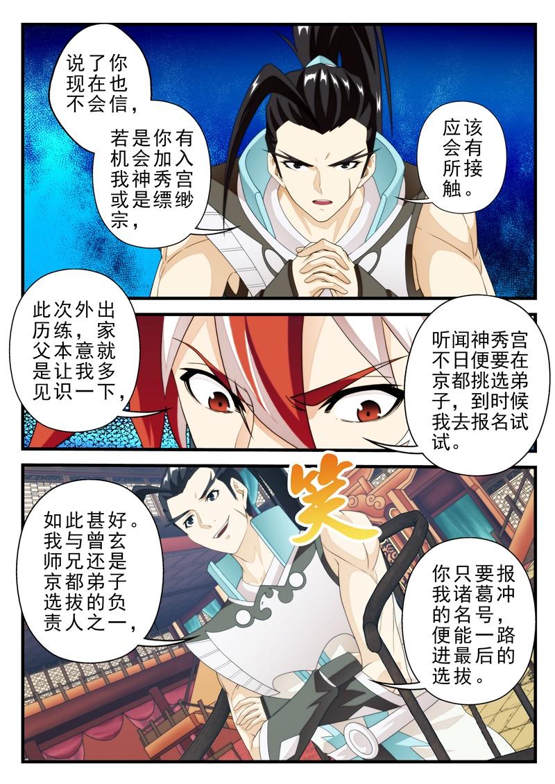第181话4