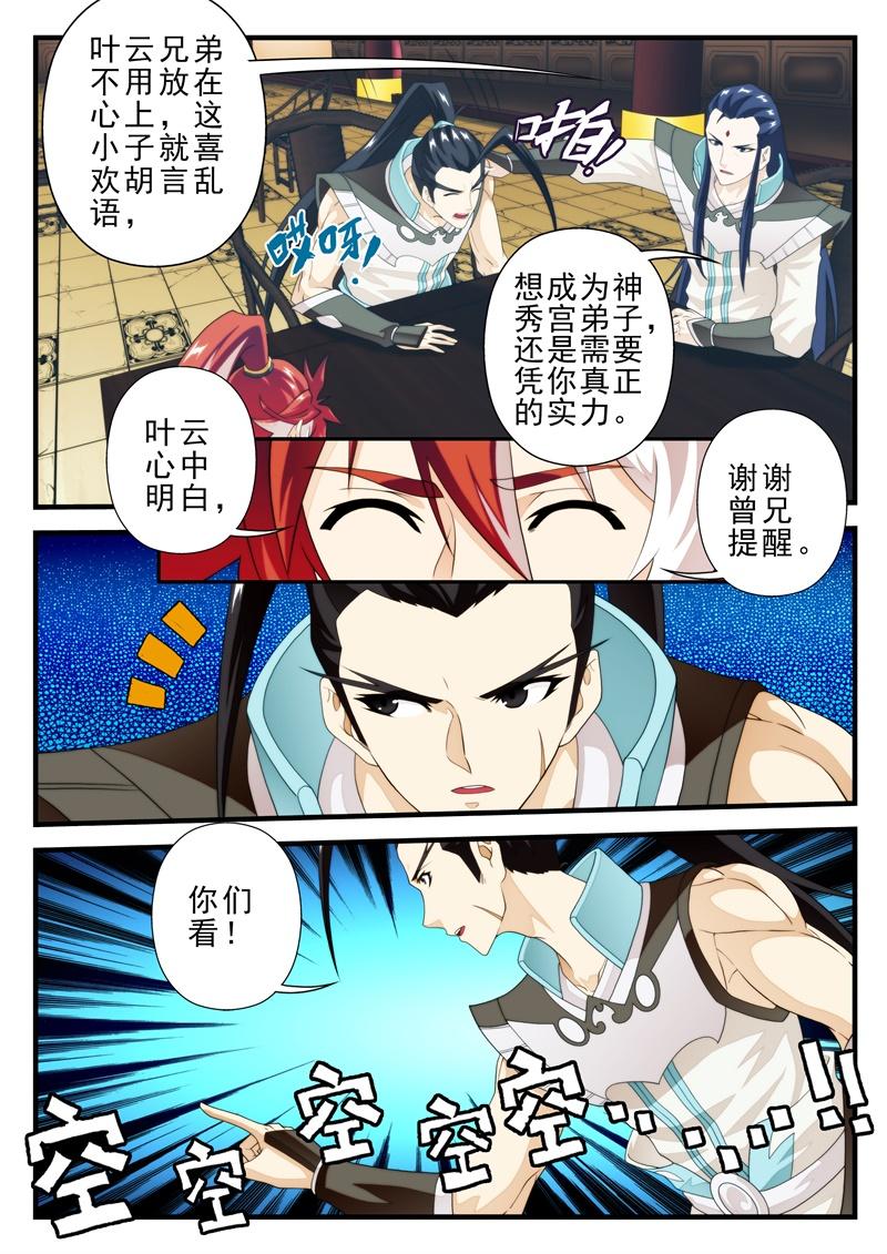 第181话5