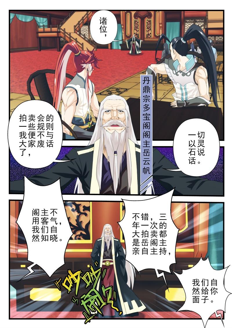 第181话6