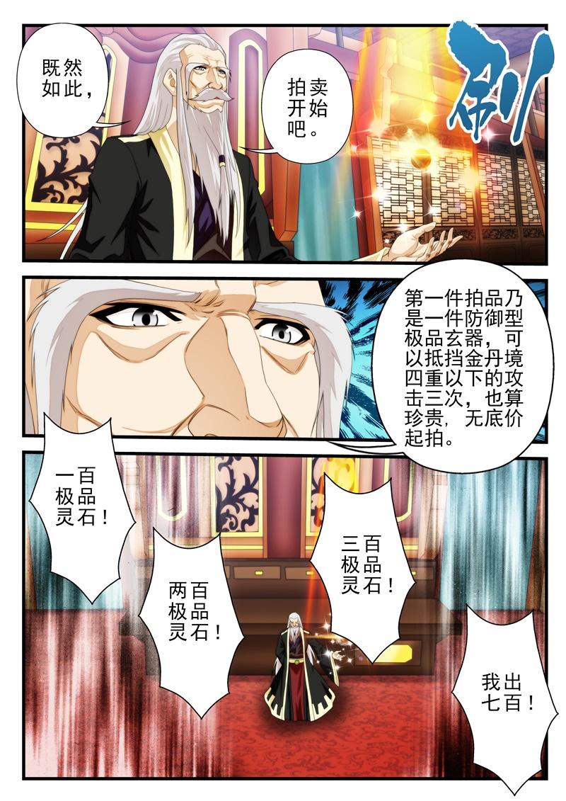第181话7