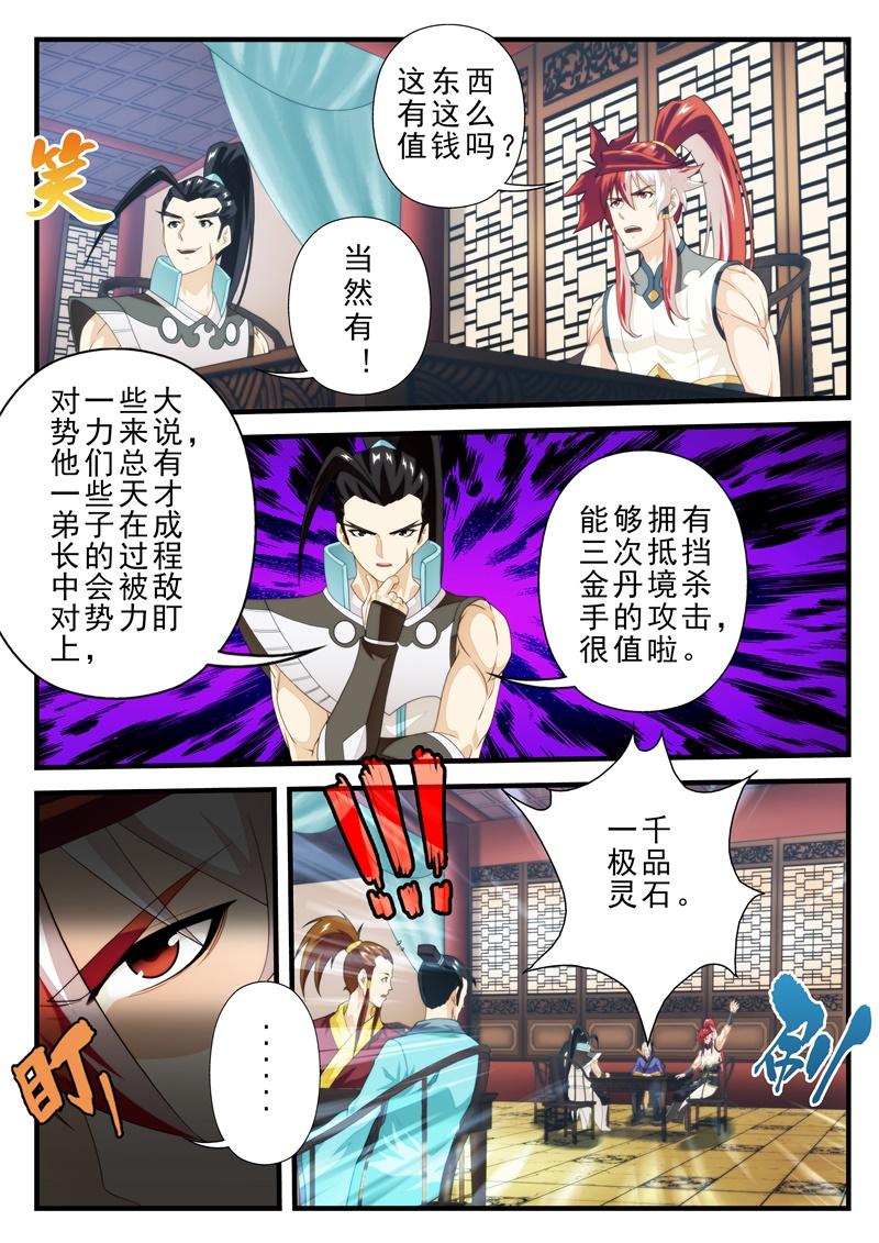 第181话8