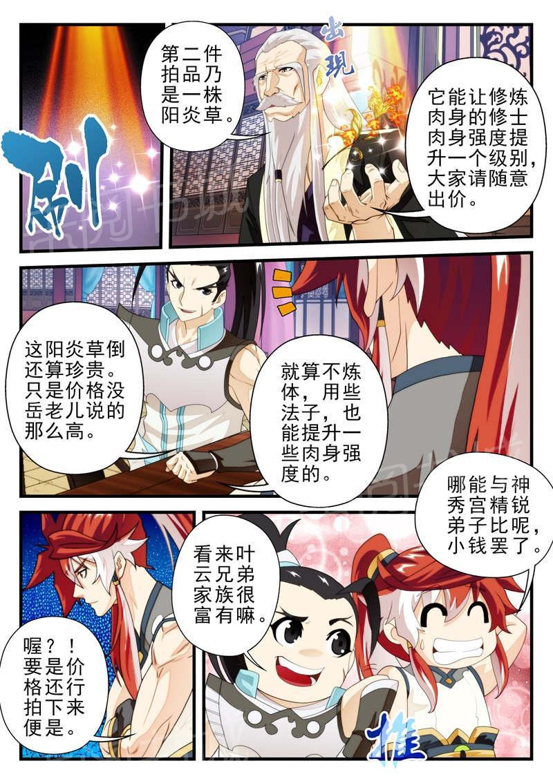 第182话3