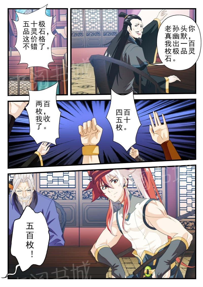 第182话4
