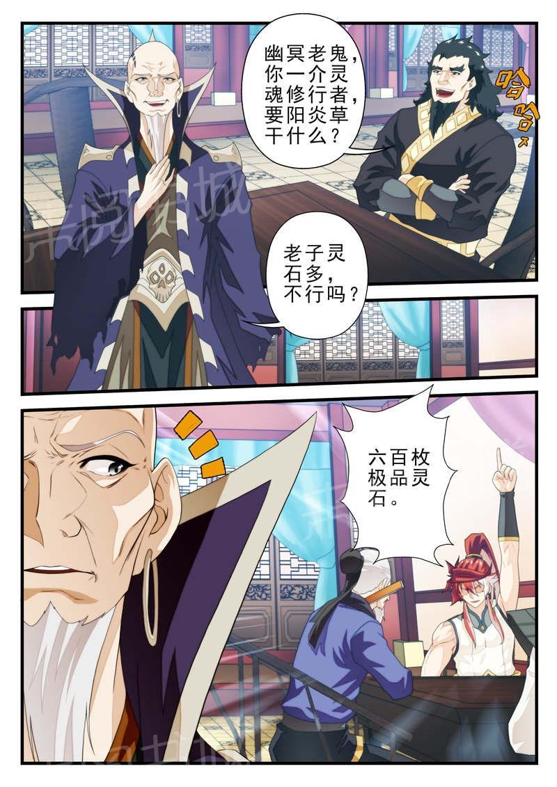 第182话5