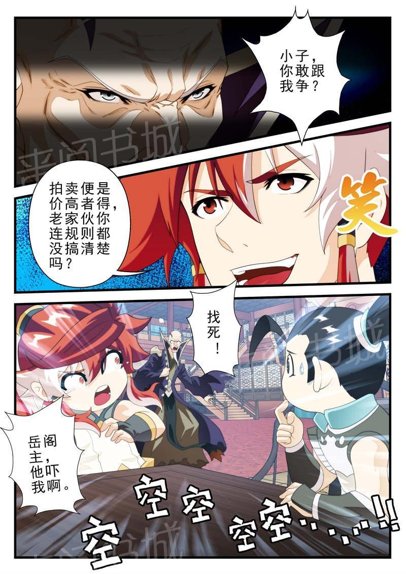 第182话6