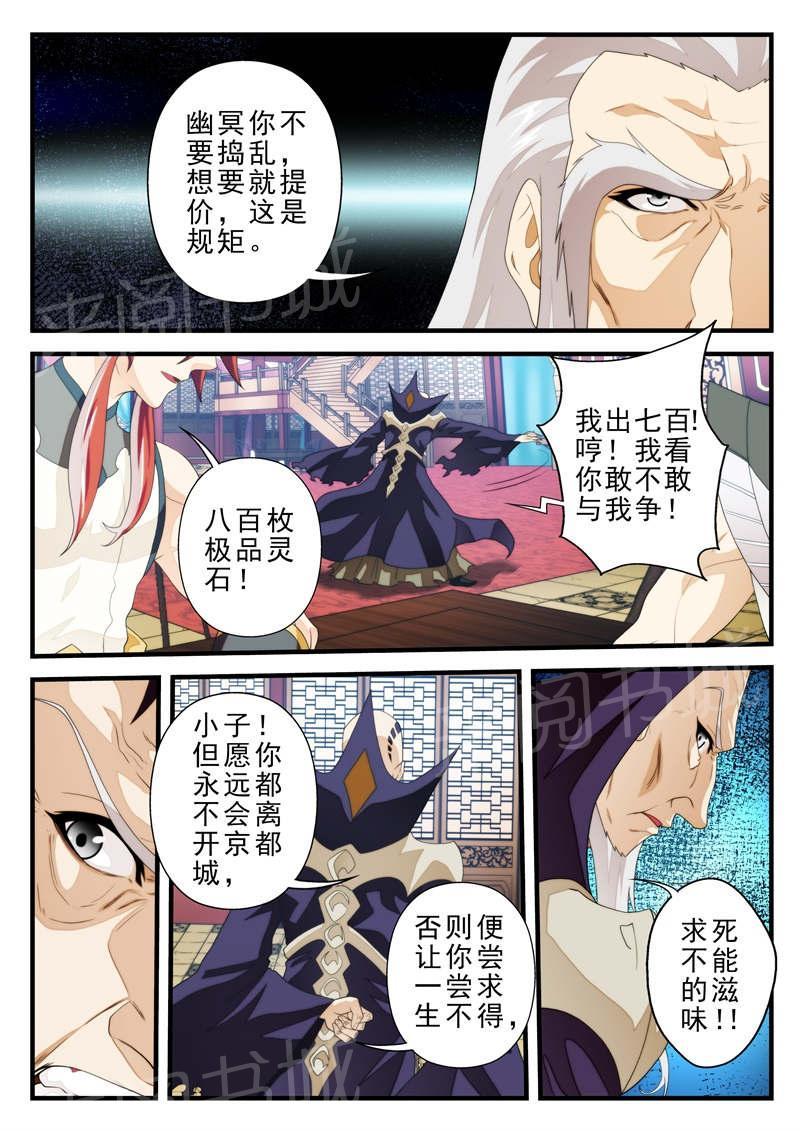 第182话7