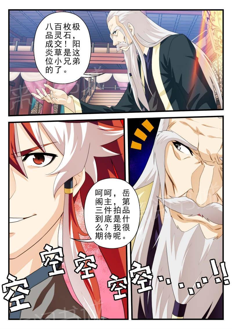 第182话8