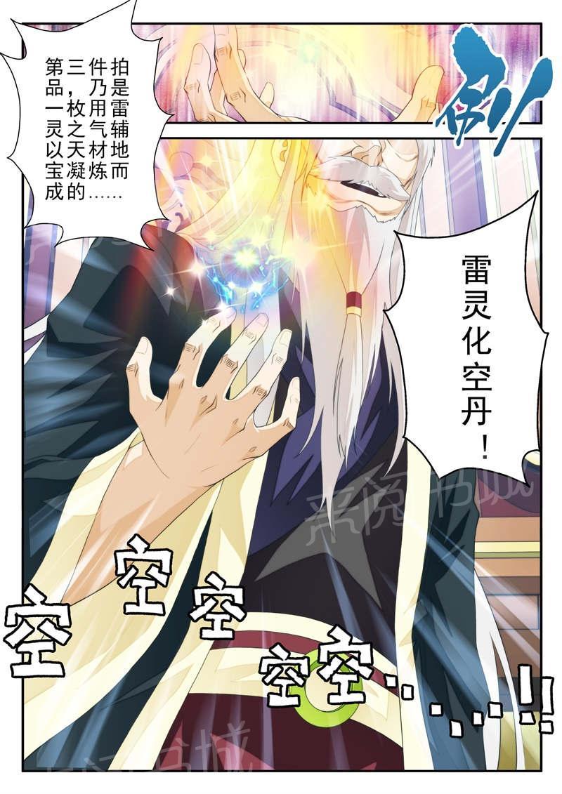 第182话9