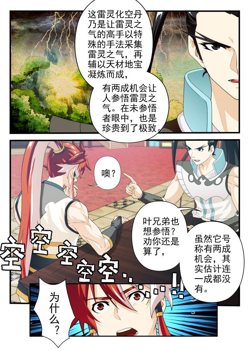 第183话1