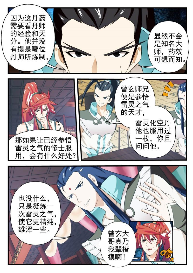 第183话2