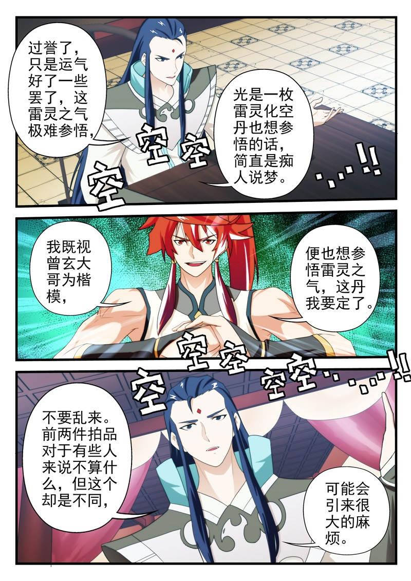 第183话3