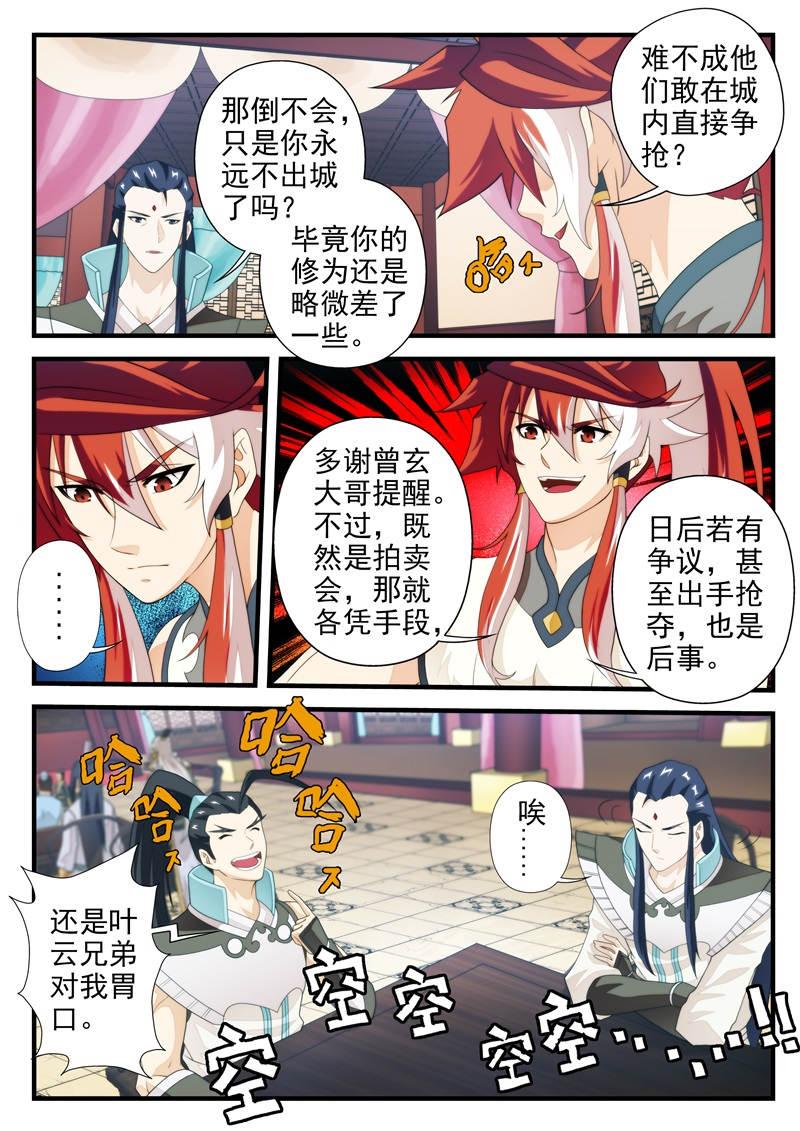 第183话4