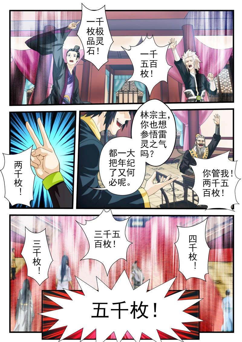 第183话5