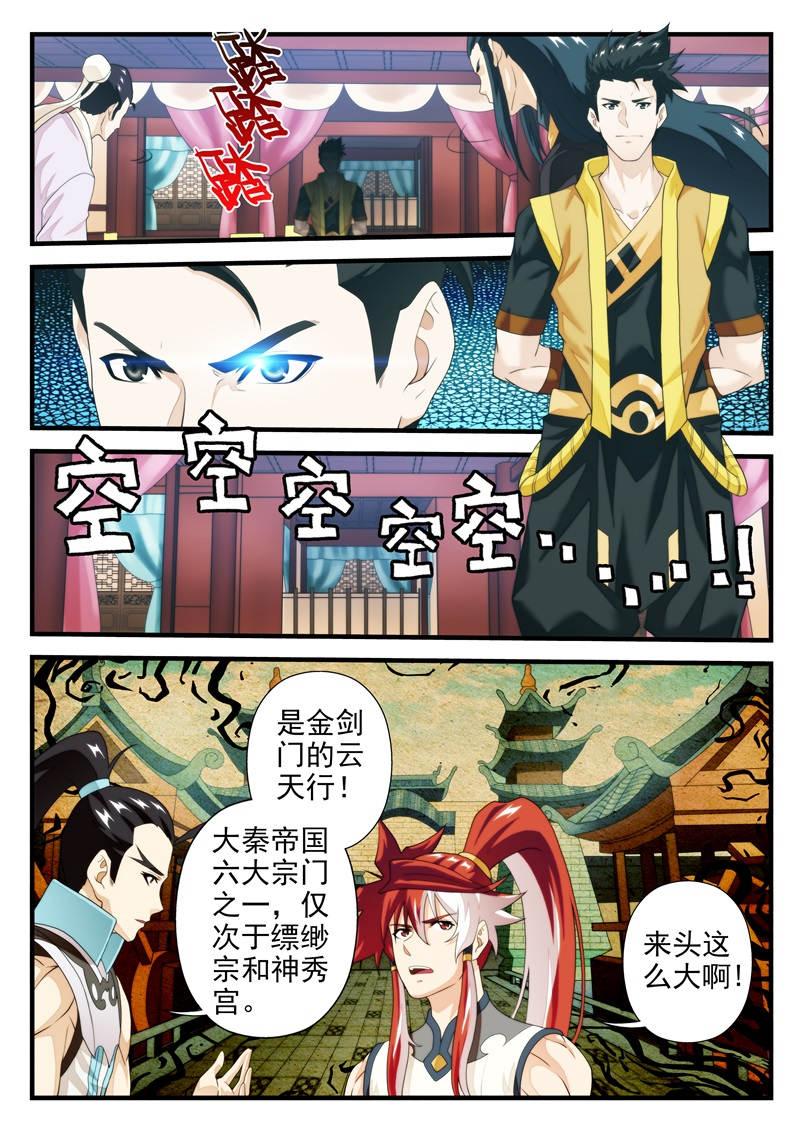 第183话6