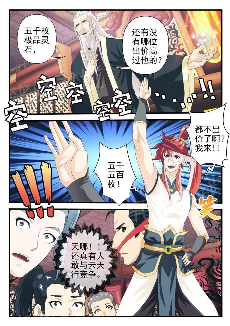 第184话1