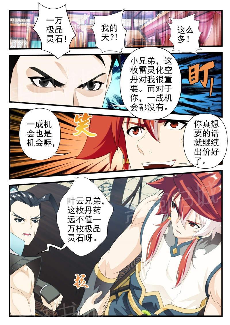 第184话3