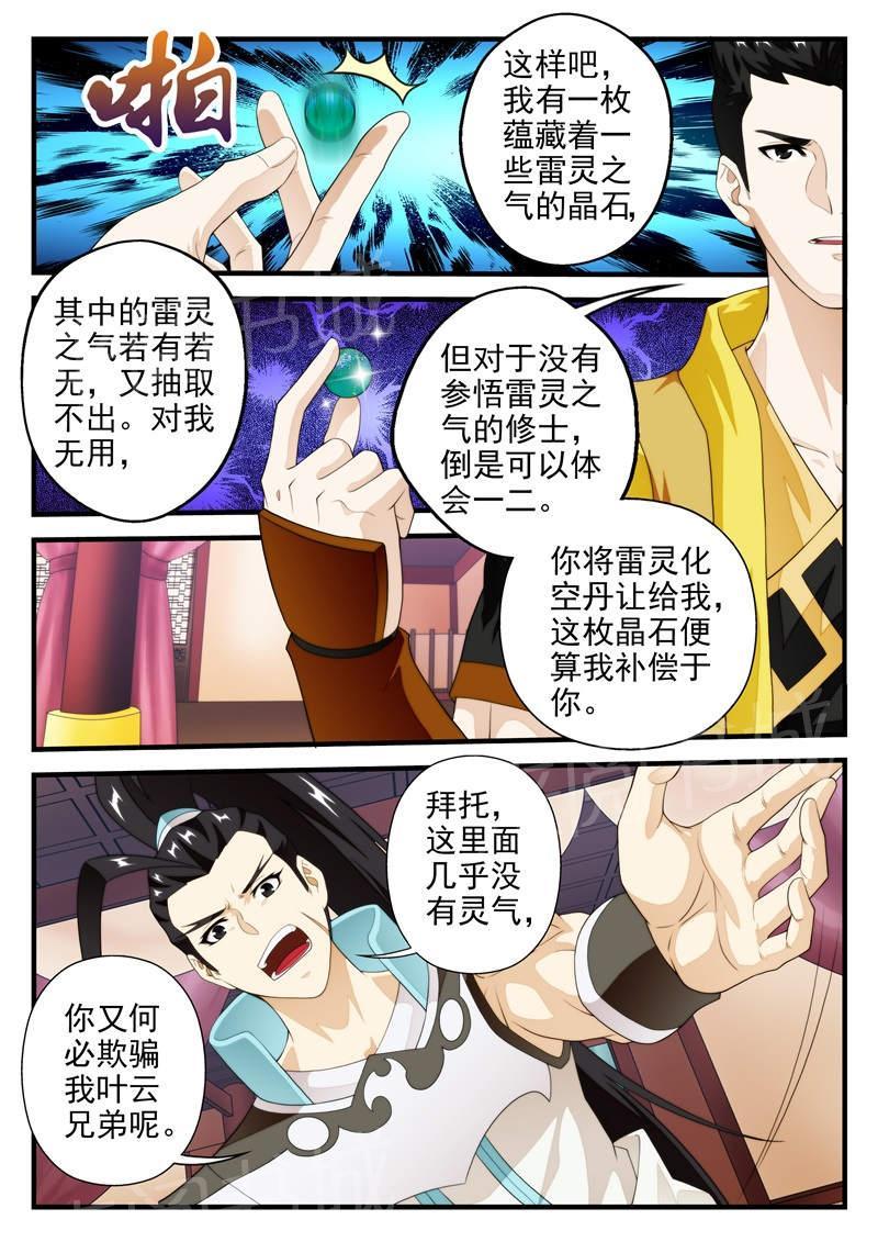 第184话4