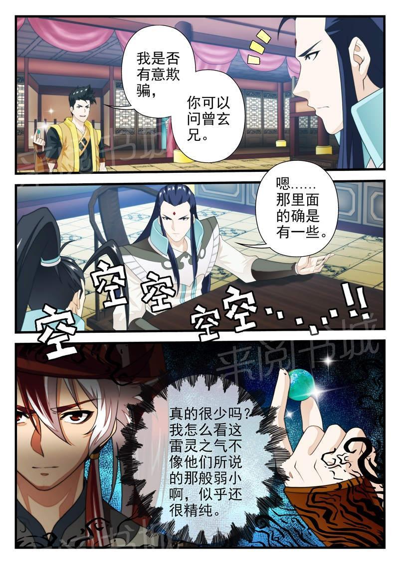 第184话5