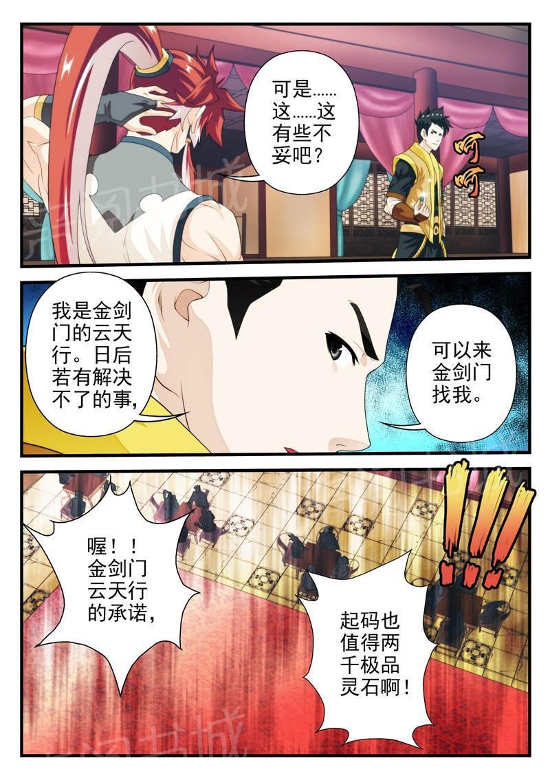 第184话6