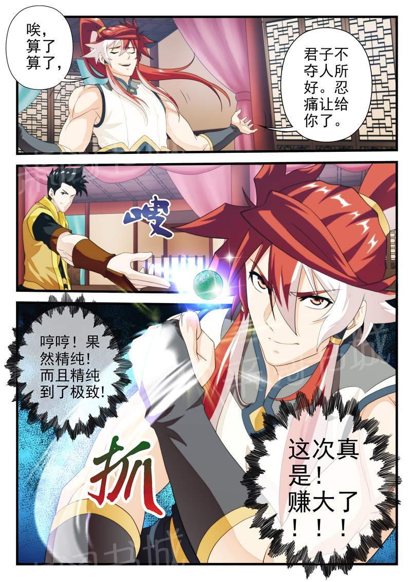 第184话7
