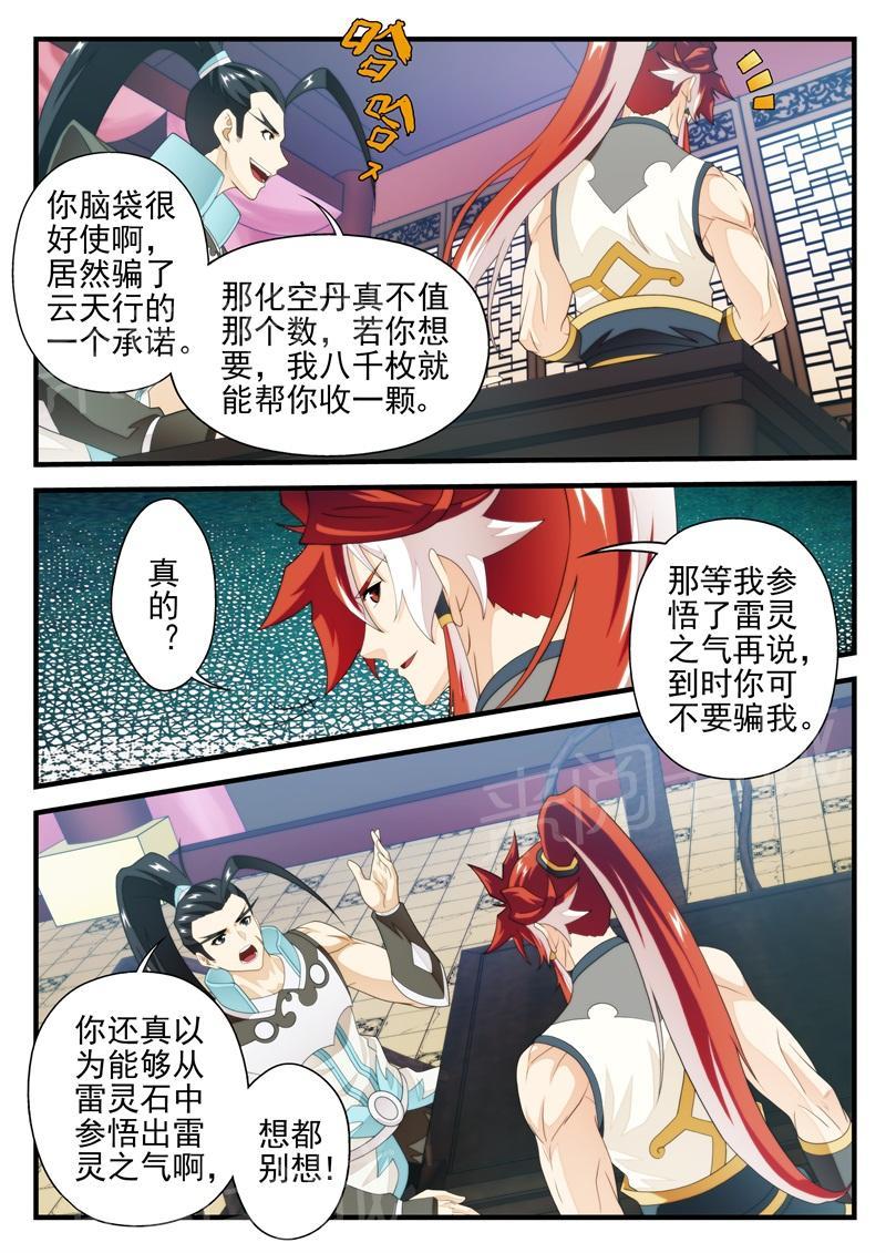 第185话1