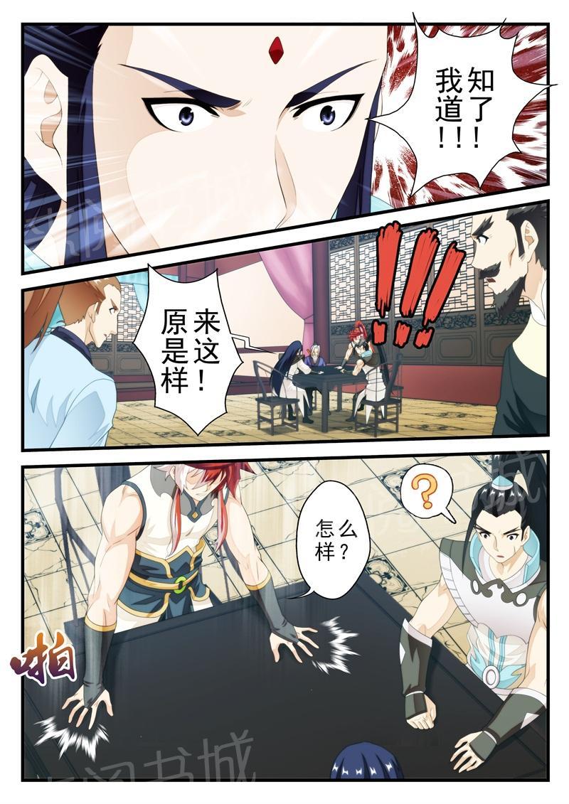 第185话3