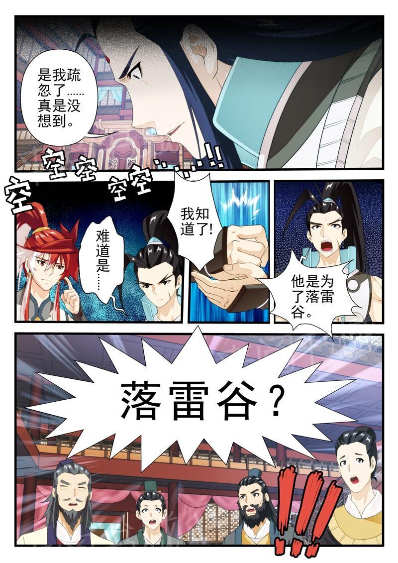第185话4