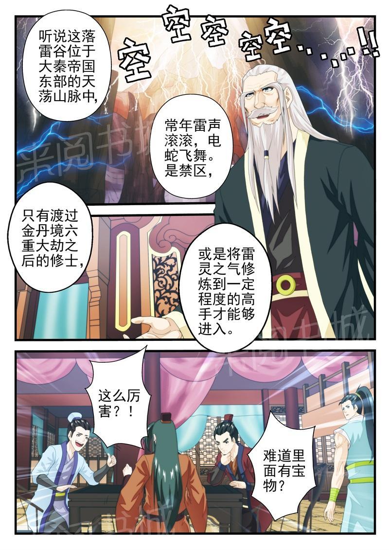 第185话5