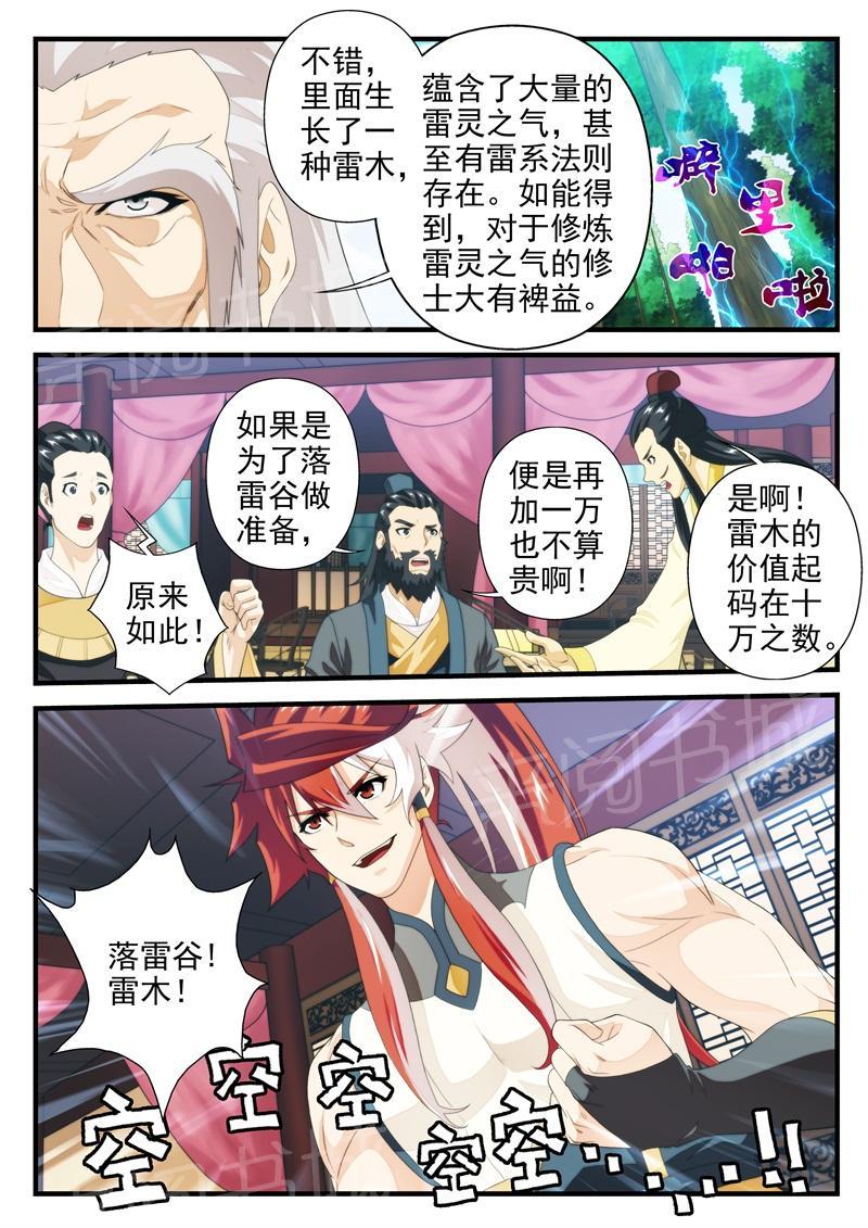第185话6