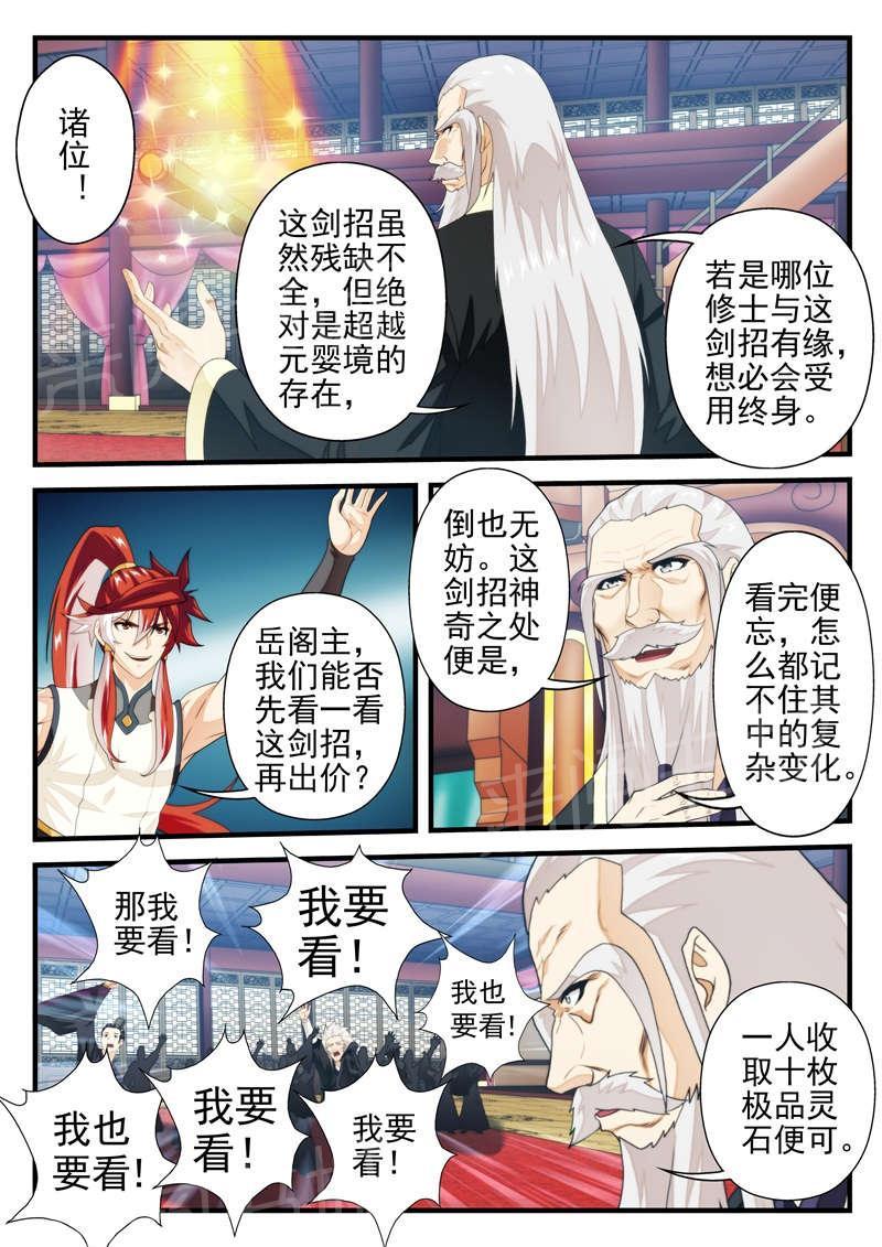 第186话2