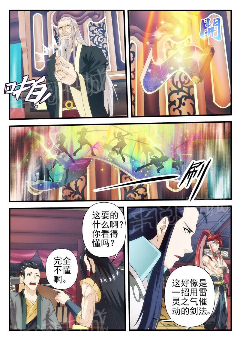 第186话3