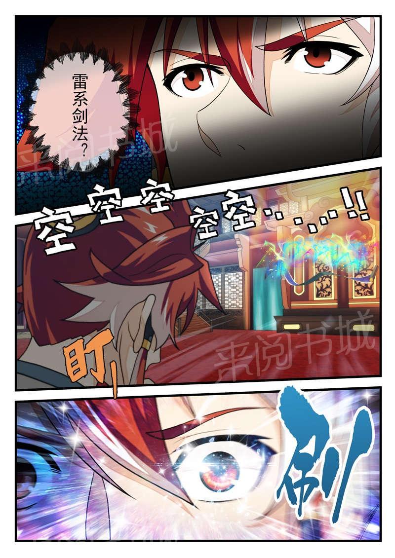 第186话4