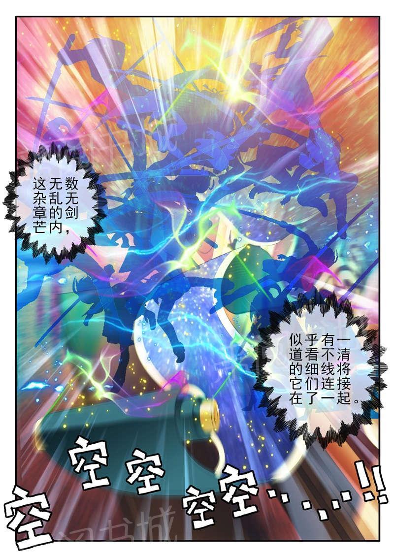 第186话5