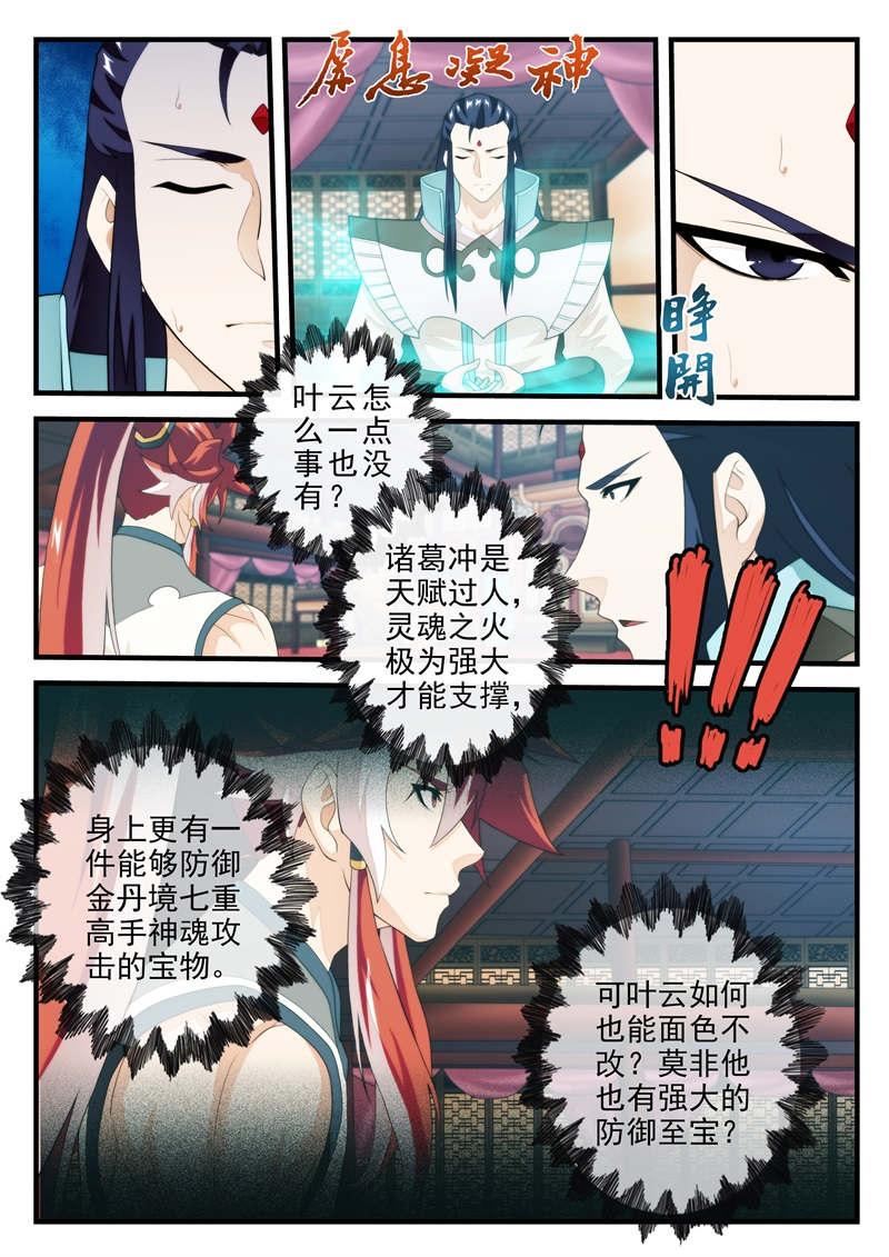 第187话2