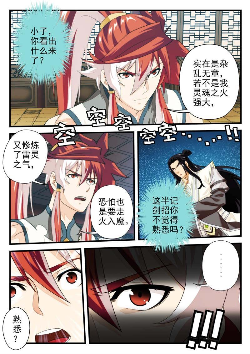 第187话3