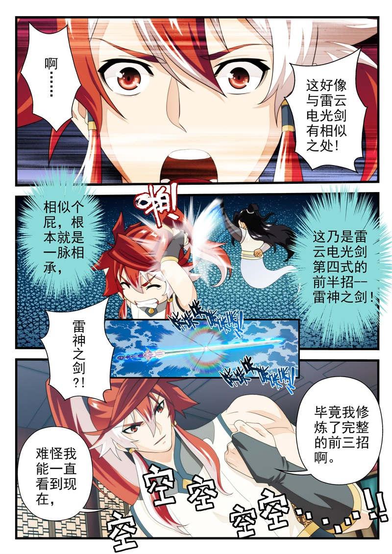 第187话4