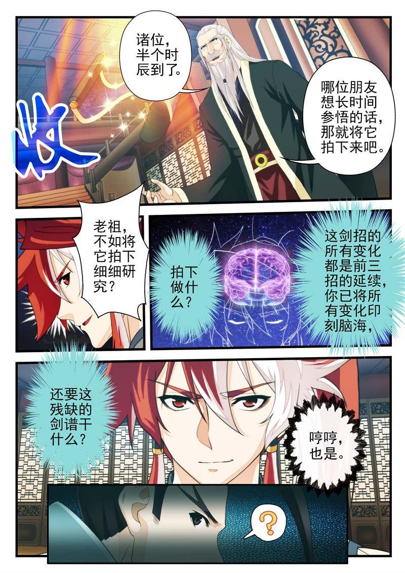 第187话5