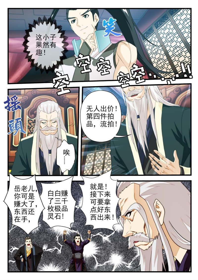 第187话6