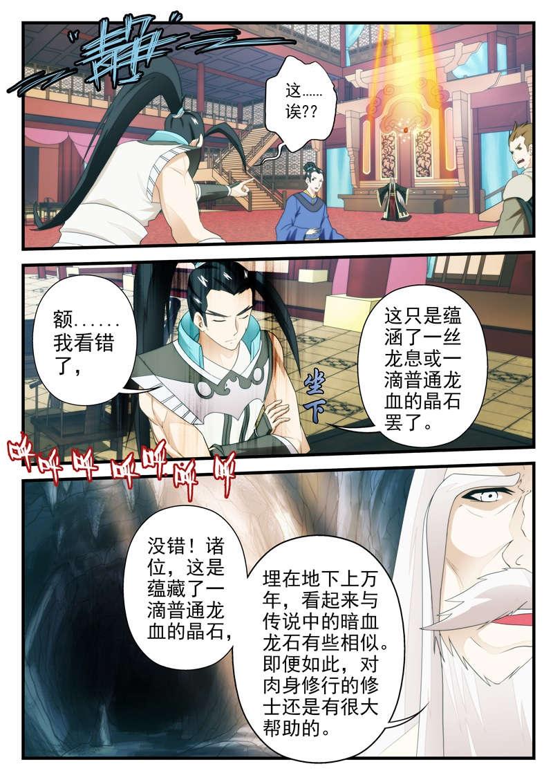 第188话1