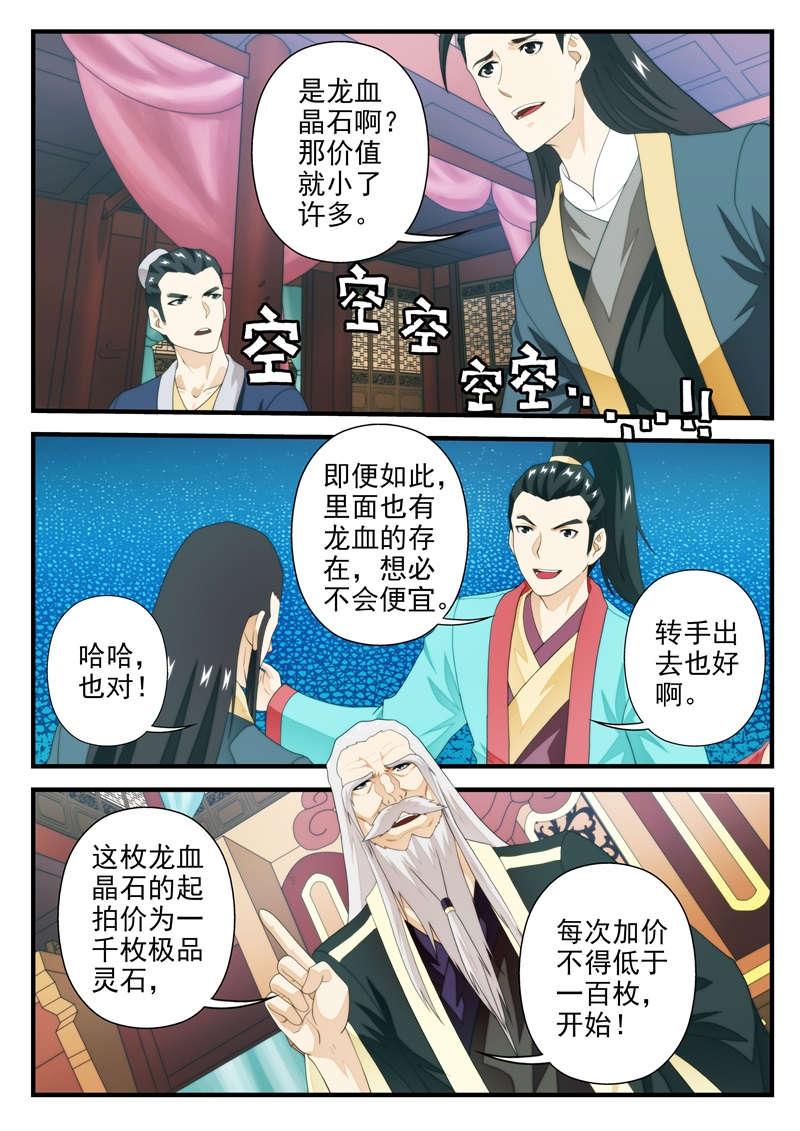 第188话2