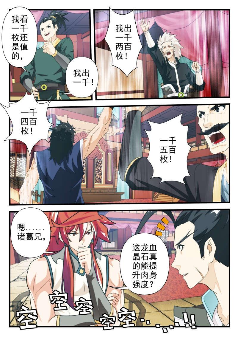 第188话3