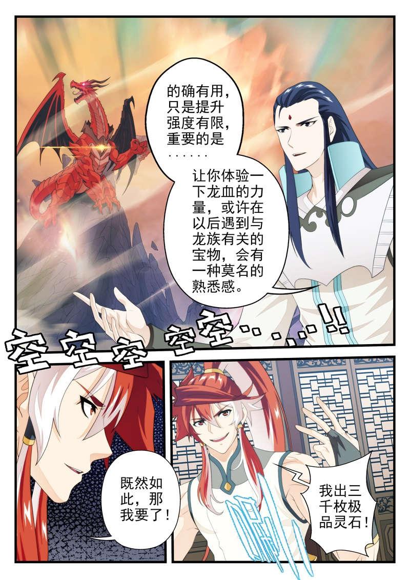 第188话4