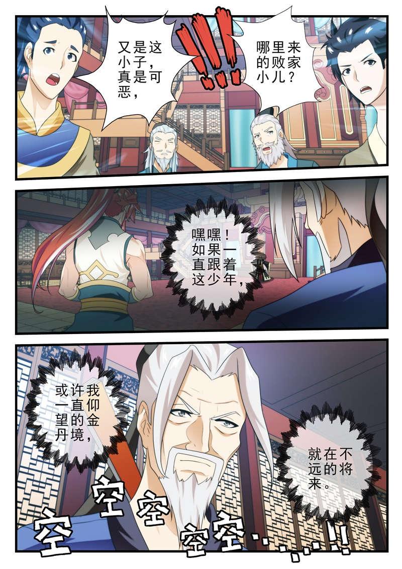 第188话5